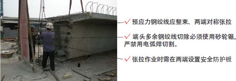 預(yù)制梁施工工藝流程及施工要點(diǎn)詳解 - 聞寶聯(lián)技術(shù)空間 - 止于至善